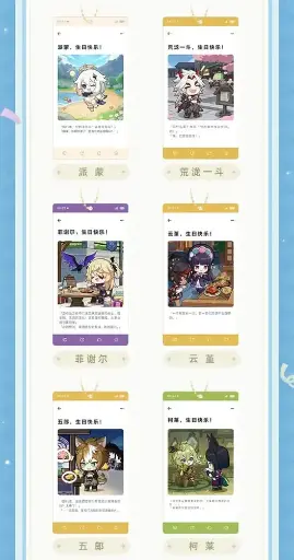 Genshin Impact Keychain Blind Box B