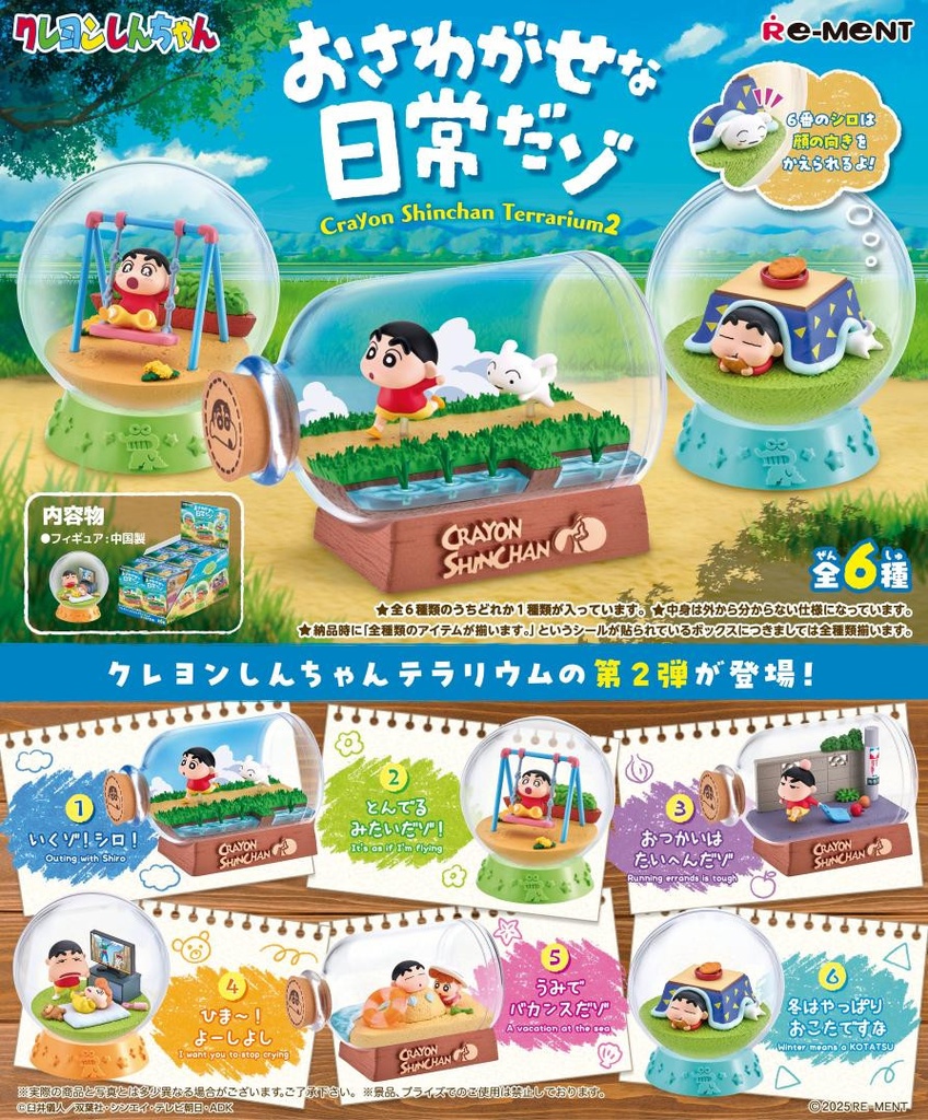 Crayon Shinchan Terrarium Collection 2 Blind Box (1pcs)