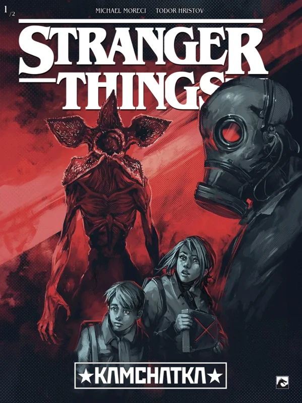 Stranger Things 11: Kamchatka (deel 1 van 2)