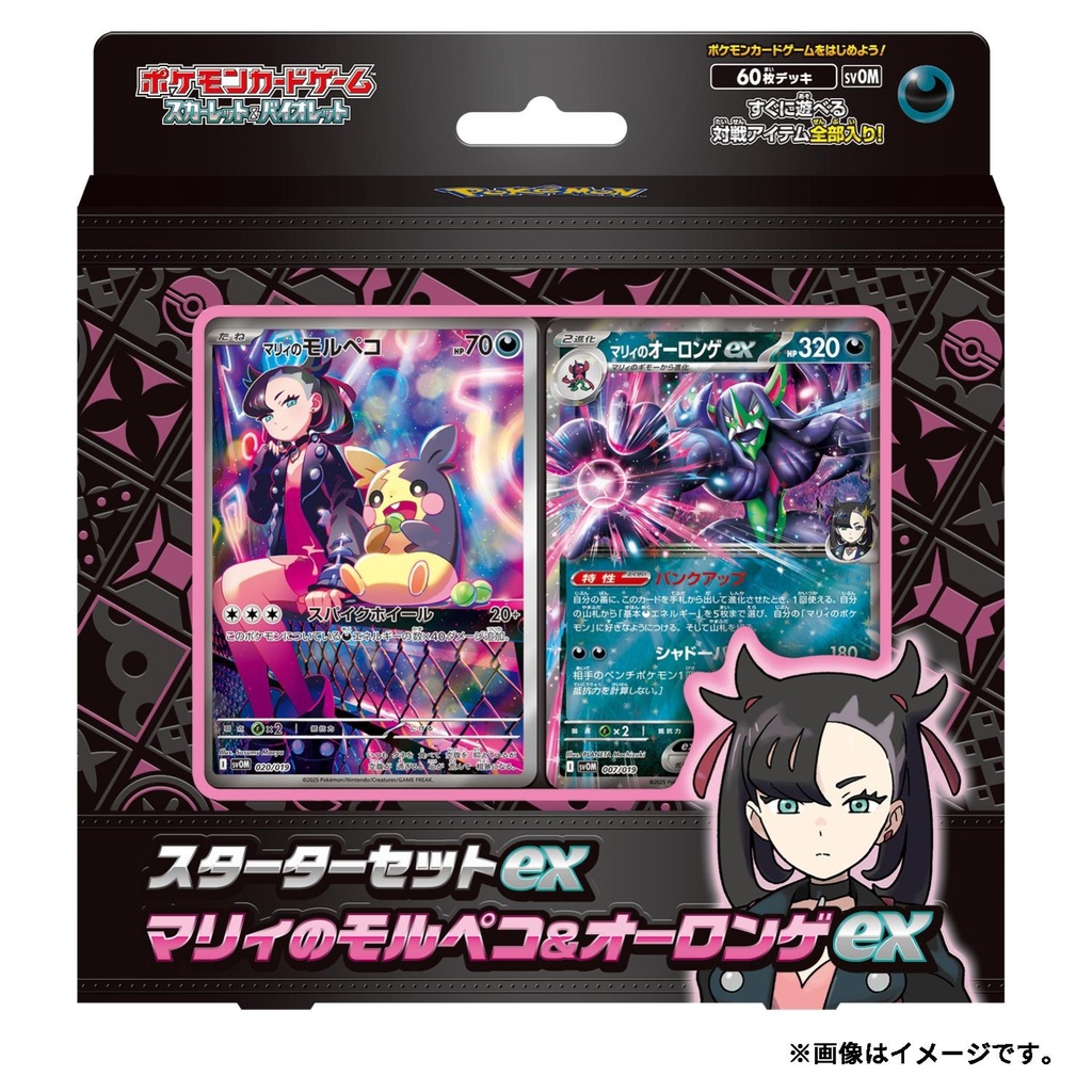 Pokémon Starter Set ex Marnie's Morpeko & Grimmsnarl ex Deck (Japans)