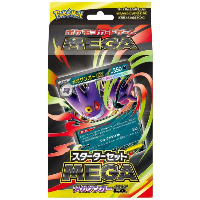 Pokémon Mega Starter Set Mega Gengar ex (Japans)