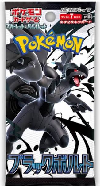 Pokemon Scarlet & Violet Black Bolt Booster Pack (Japans)