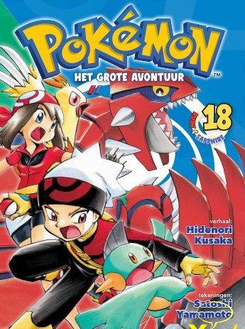 Manga - Pokémon - 18